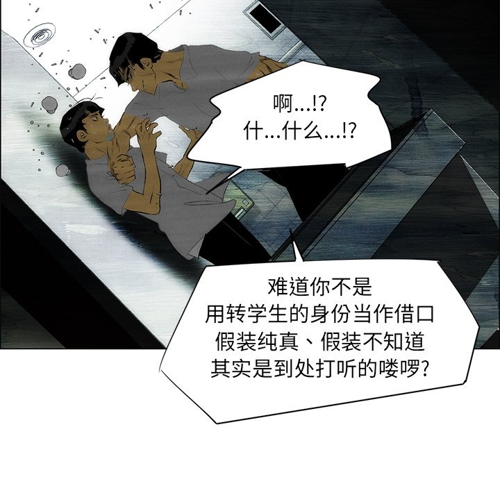 《非暴力研究会》第91话 91 第6页