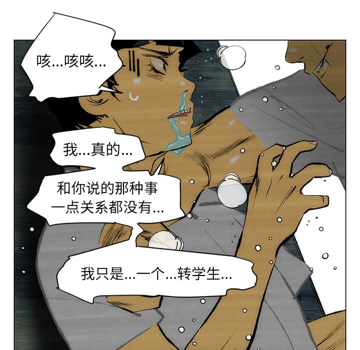 《非暴力研究会》第91话 91 第7页