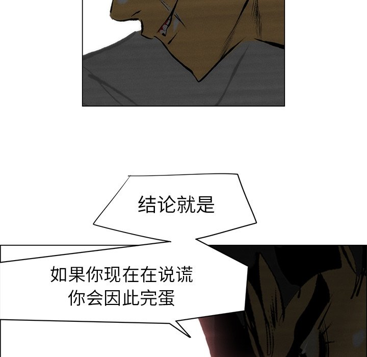 《非暴力研究会》第91话 91 第9页