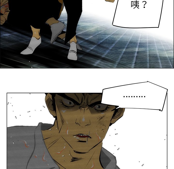 《非暴力研究会》第92话 92 第12页