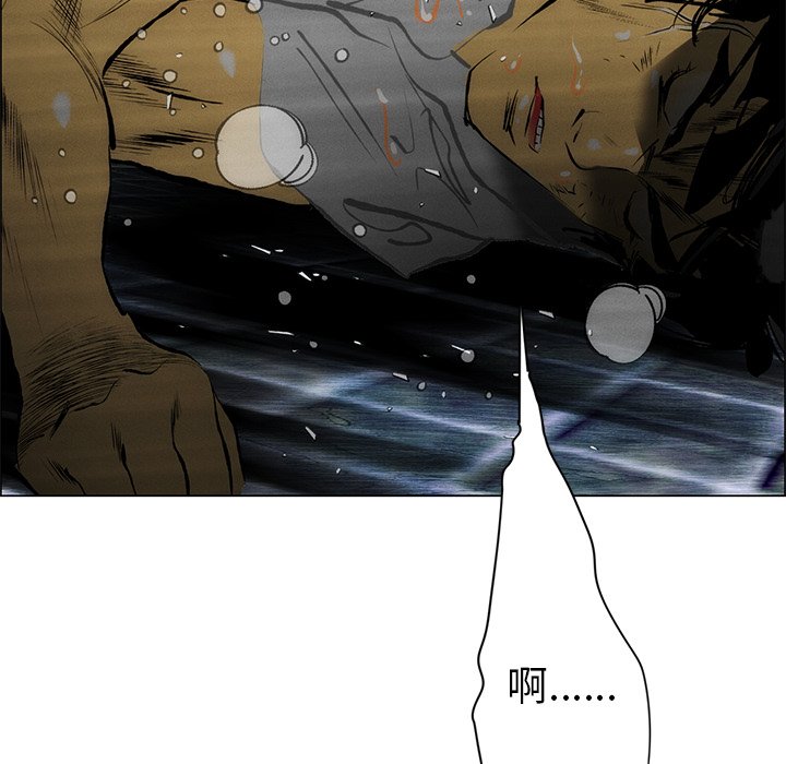 《非暴力研究会》第92话 92 第16页