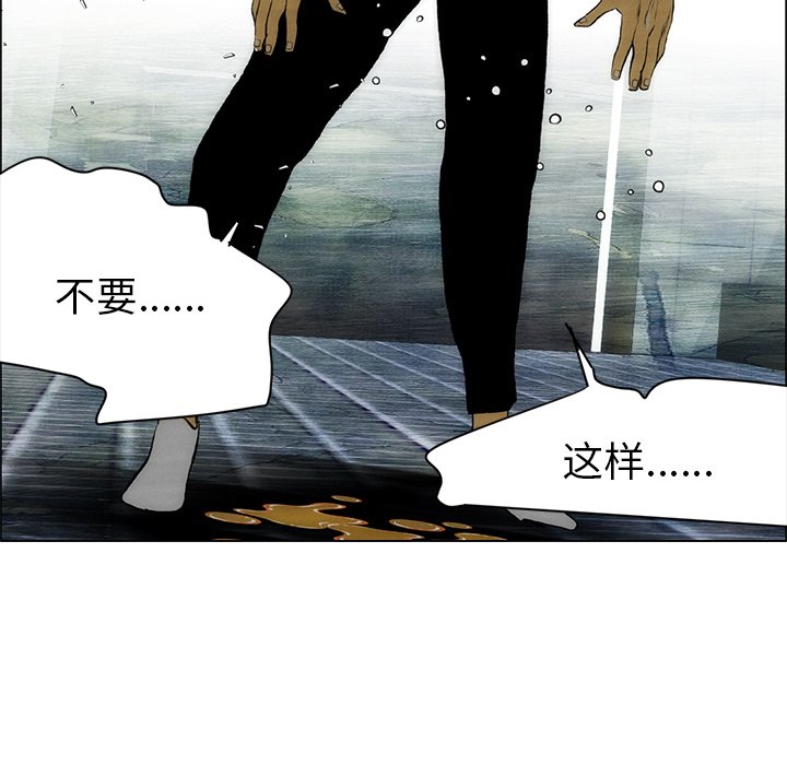 《非暴力研究会》第92话 92 第2页