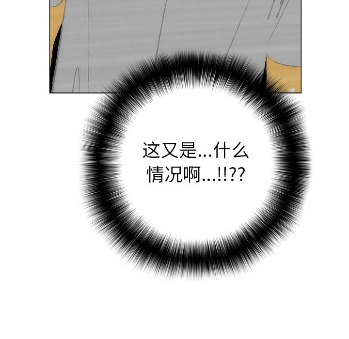 《非暴力研究会》第92话 92 第34页
