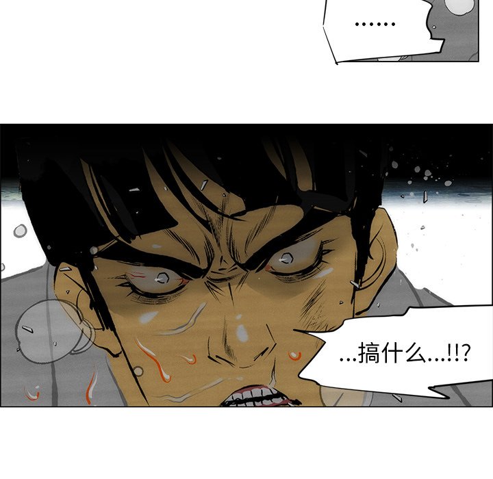 《非暴力研究会》第92话 92 第7页
