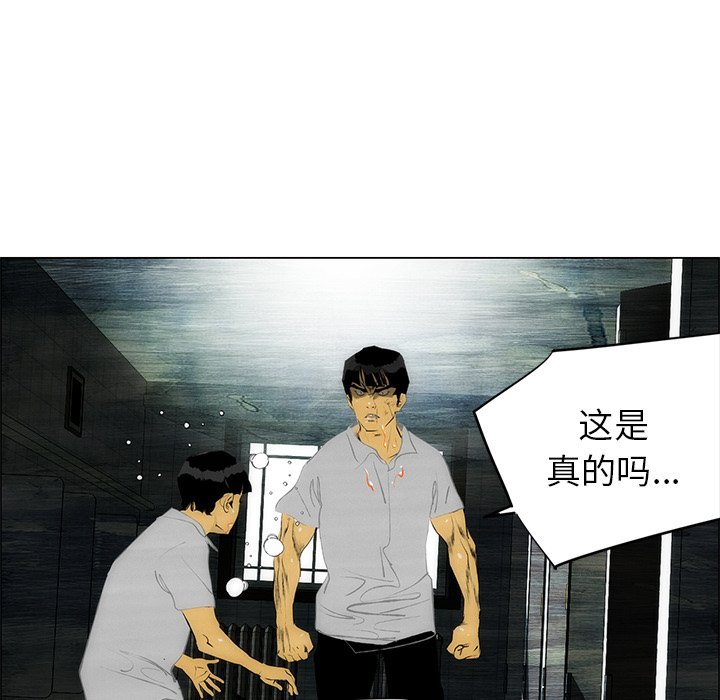《非暴力研究会》第92话 92 第8页