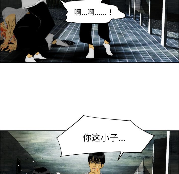 《非暴力研究会》第92话 92 第9页