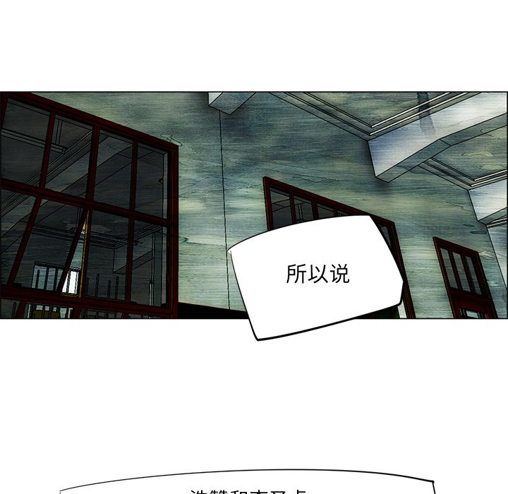 《非暴力研究会》第93话 93 第14页