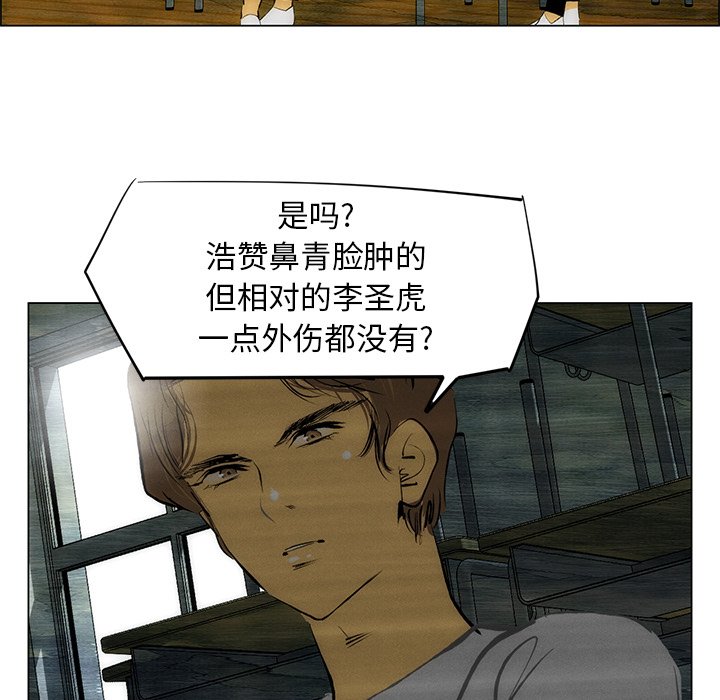 《非暴力研究会》第93话 93 第16页