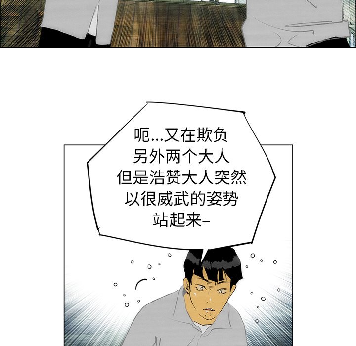 《非暴力研究会》第93话 93 第19页