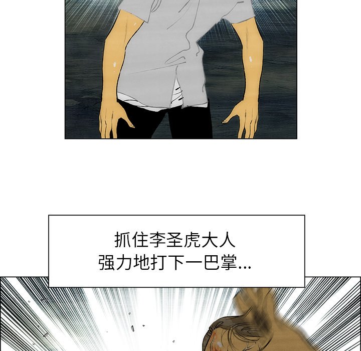 《非暴力研究会》第93话 93 第20页
