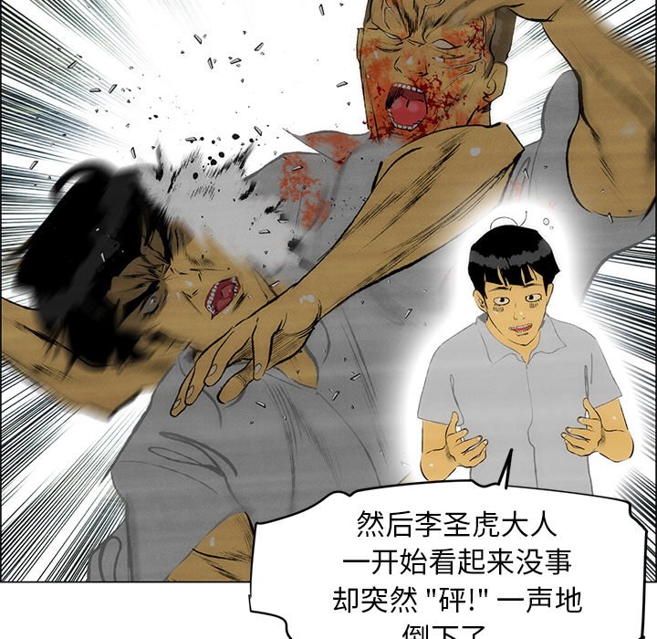 《非暴力研究会》第93话 93 第21页