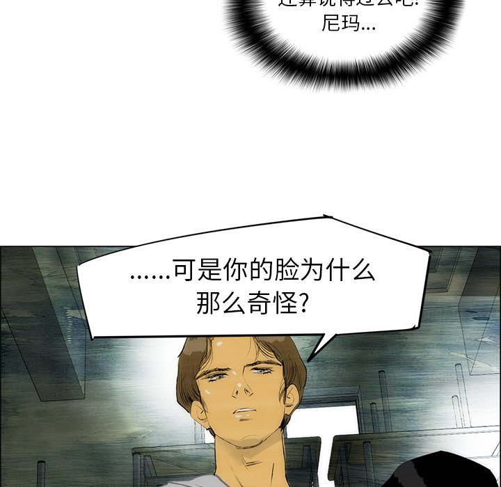 《非暴力研究会》第93话 93 第23页