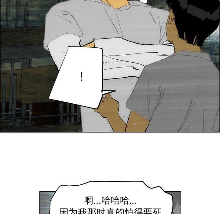 《非暴力研究会》第93话 93 第24页