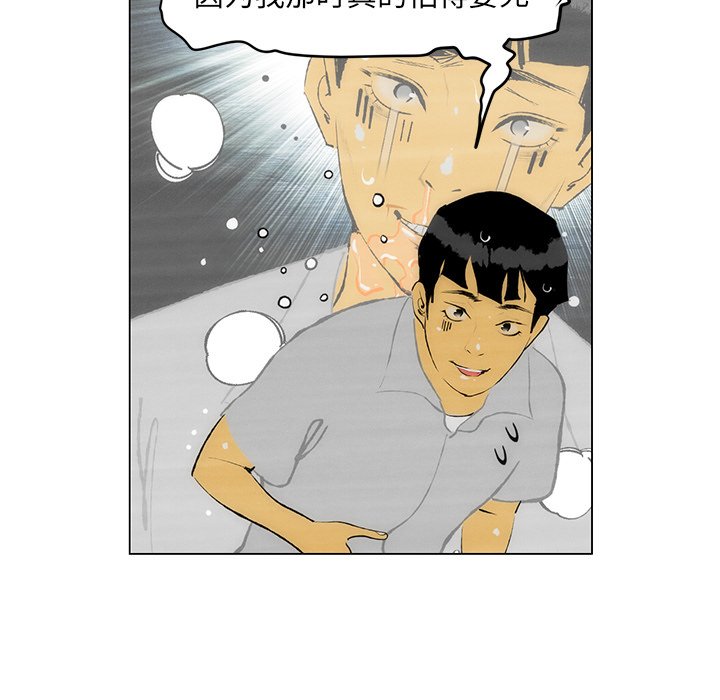 《非暴力研究会》第93话 93 第25页