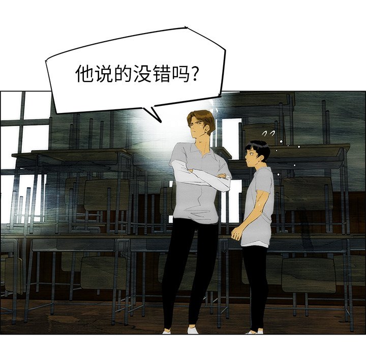 《非暴力研究会》第93话 93 第27页