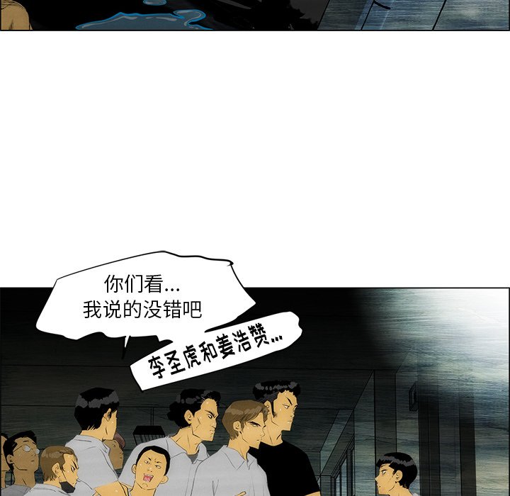 《非暴力研究会》第93话 93 第8页