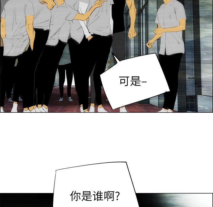 《非暴力研究会》第93话 93 第9页