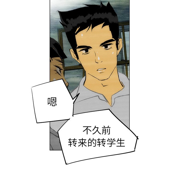 《非暴力研究会》第94话 94 第10页