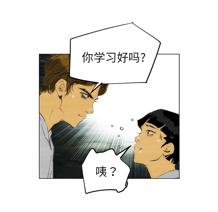 《非暴力研究会》第94话 94 第11页