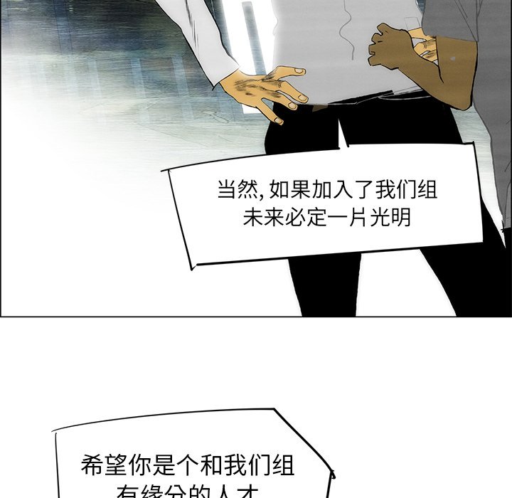《非暴力研究会》第94话 94 第13页