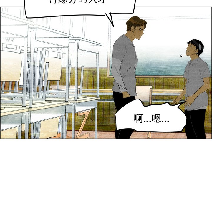 《非暴力研究会》第94话 94 第14页