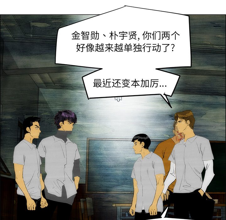 《非暴力研究会》第94话 94 第15页