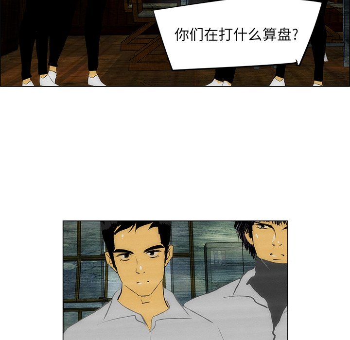 《非暴力研究会》第94话 94 第16页