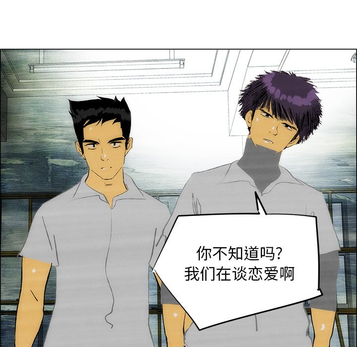 《非暴力研究会》第94话 94 第18页