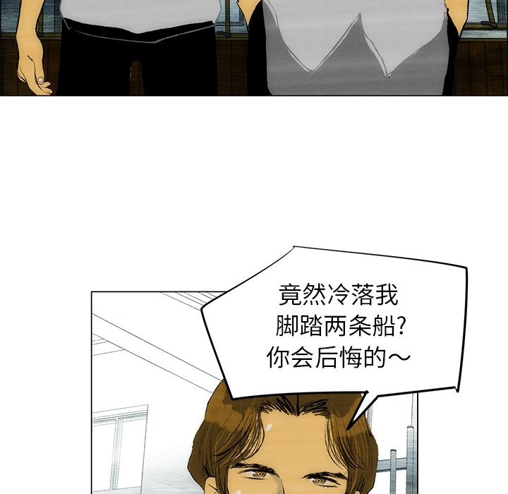 《非暴力研究会》第94话 94 第19页