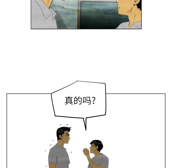 《非暴力研究会》第94话 94 第21页