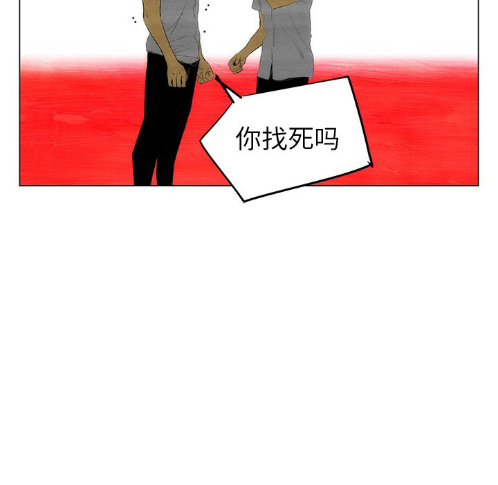 《非暴力研究会》第94话 94 第22页