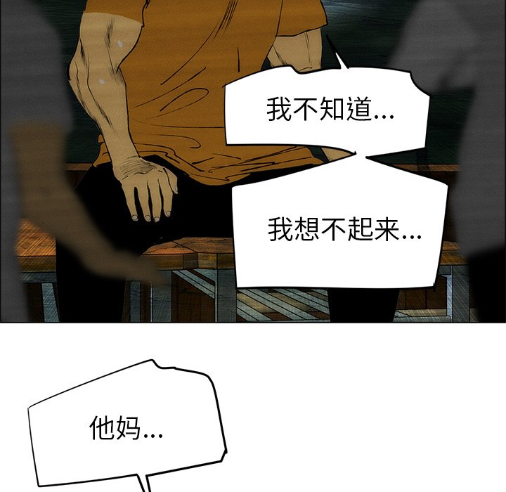 《非暴力研究会》第94话 94 第2页