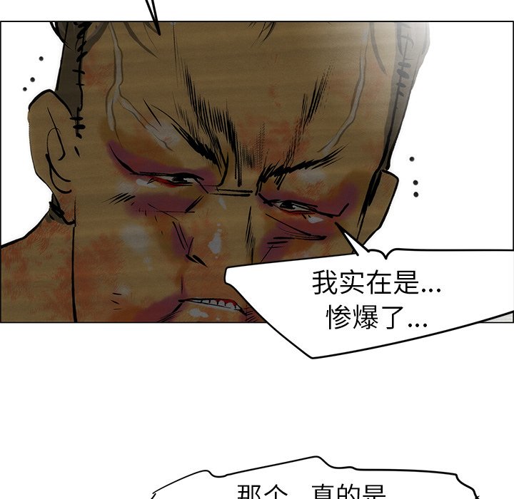 《非暴力研究会》第94话 94 第3页