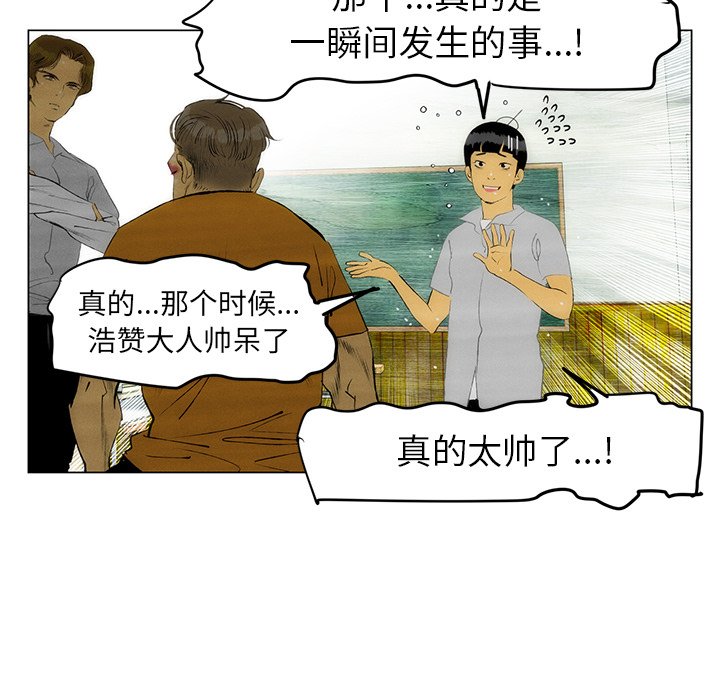 《非暴力研究会》第94话 94 第4页