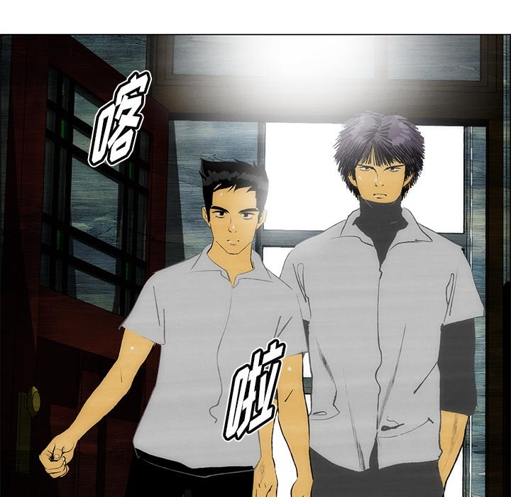 《非暴力研究会》第94话 94 第5页