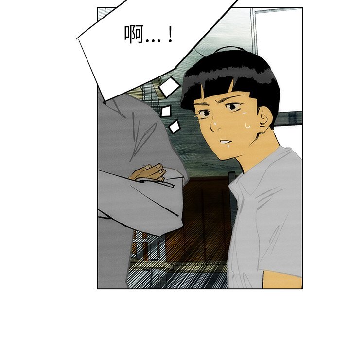 《非暴力研究会》第94话 94 第7页