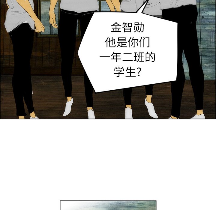 《非暴力研究会》第94话 94 第9页