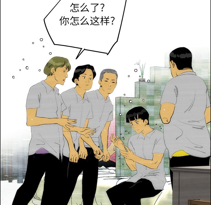 《非暴力研究会》第96话 96 第11页