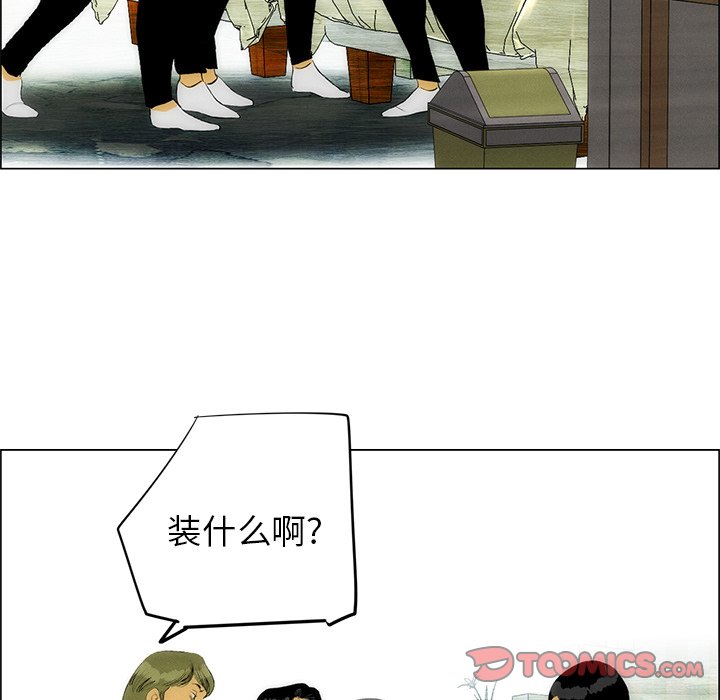《非暴力研究会》第96话 96 第12页