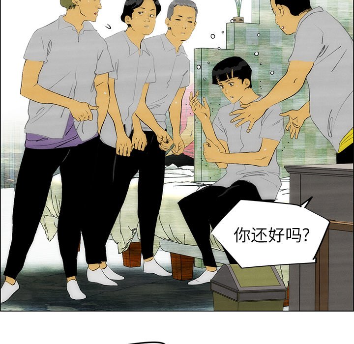 《非暴力研究会》第96话 96 第13页