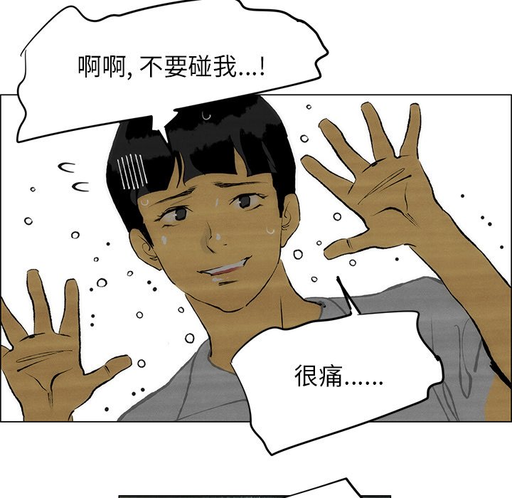 《非暴力研究会》第96话 96 第14页