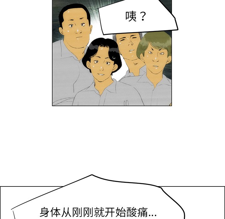 《非暴力研究会》第96话 96 第15页