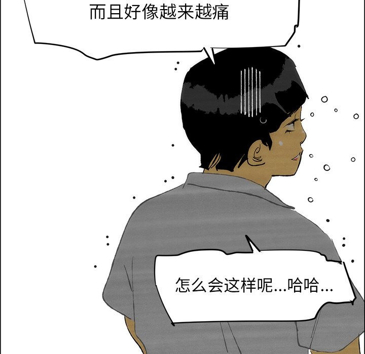 《非暴力研究会》第96话 96 第16页