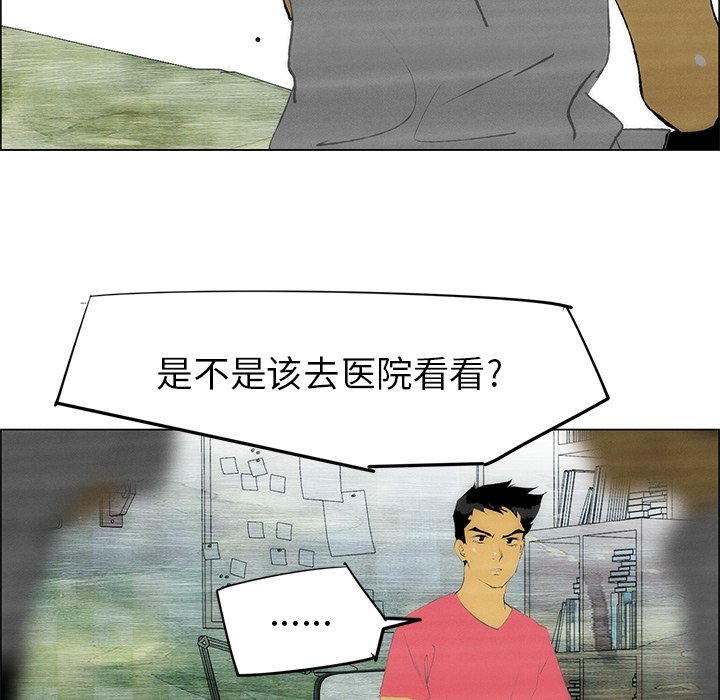 《非暴力研究会》第96话 96 第17页