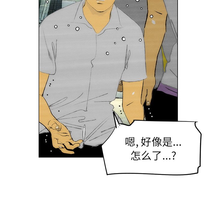 《非暴力研究会》第96话 96 第21页