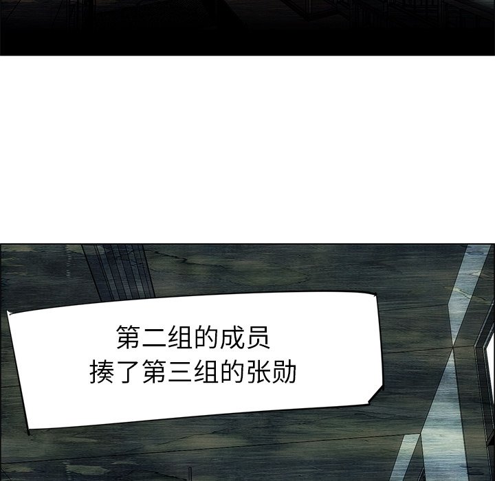 《非暴力研究会》第96话 96 第23页