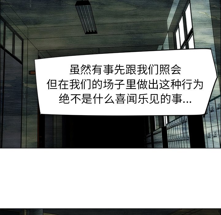 《非暴力研究会》第96话 96 第24页