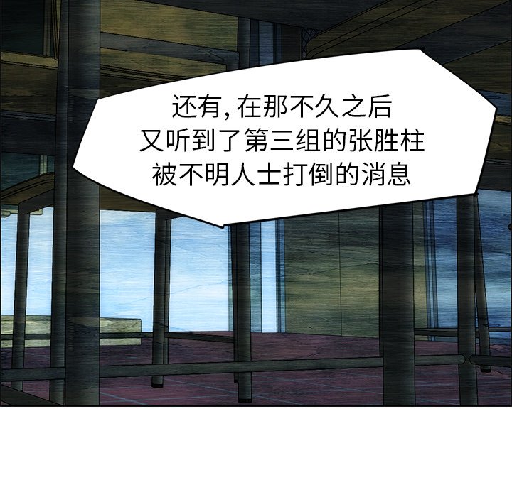 《非暴力研究会》第96话 96 第25页