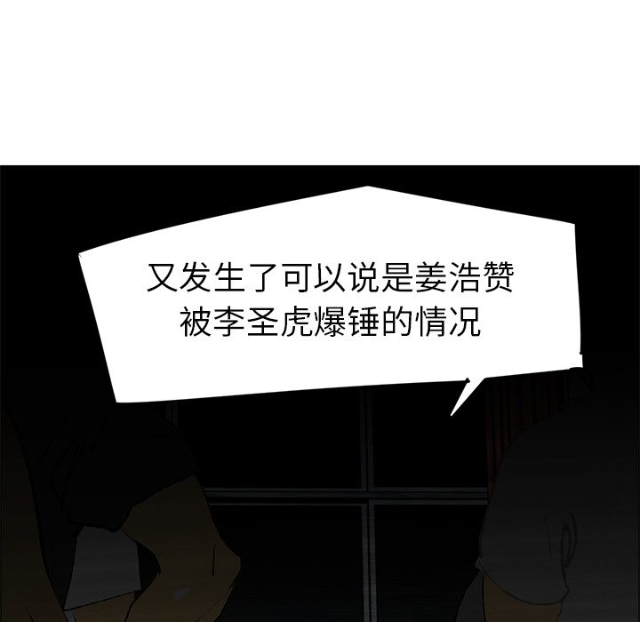 《非暴力研究会》第96话 96 第27页