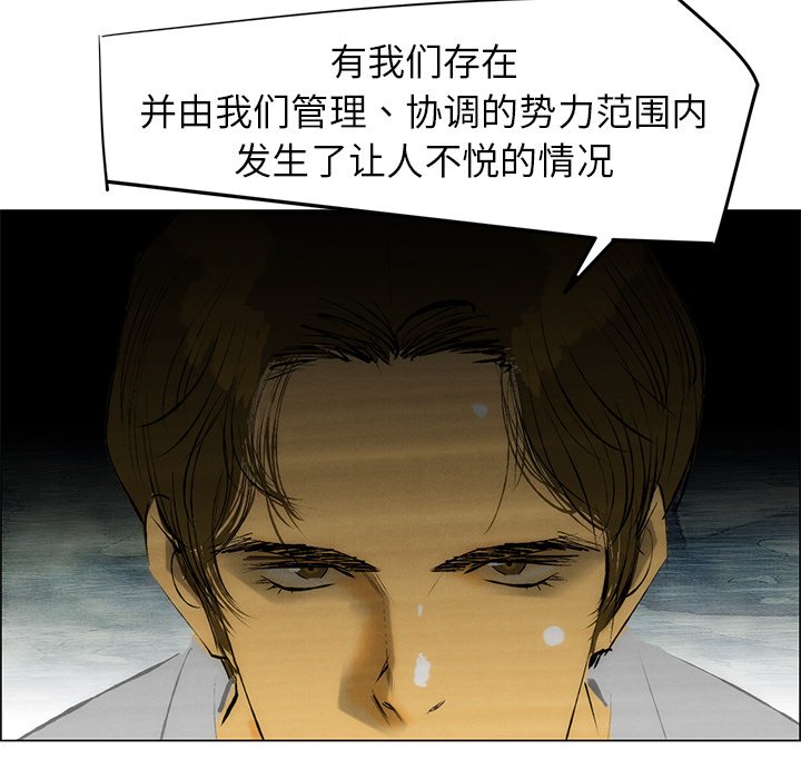 《非暴力研究会》第96话 96 第29页